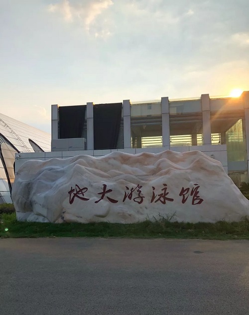 伟德体育