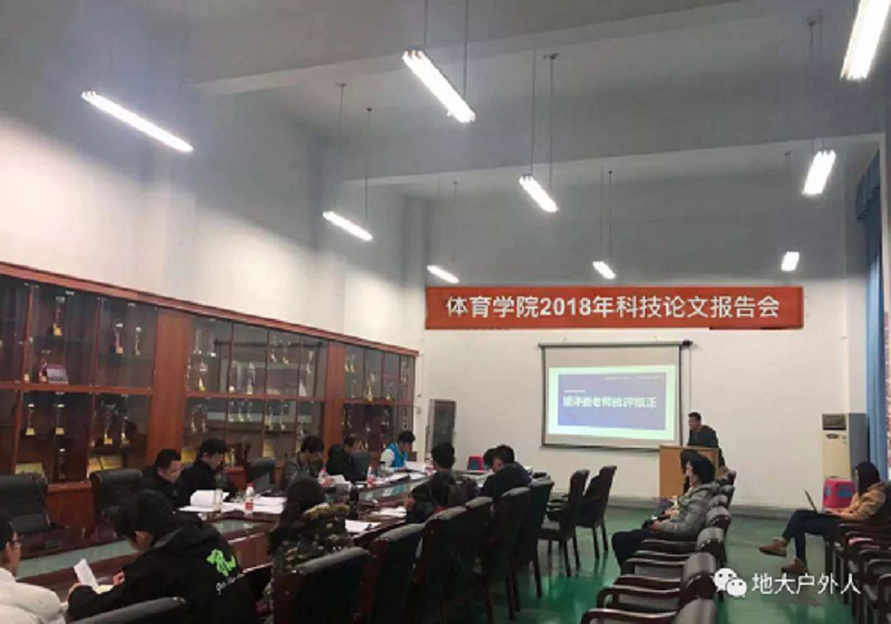 伟德体育